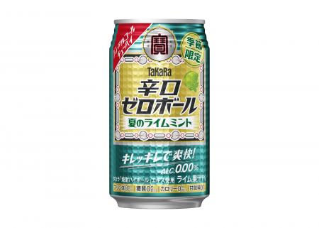 【宝酒造】タカラ「辛口ゼロボール」〈夏のライムミン