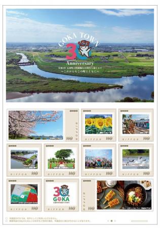 【茨城県五霞町】五霞町の風景をこの1枚に！オリジナ