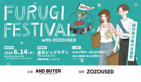 「古着フェス(R) with ZOZOUSED」にZOZOUSEDが出店！
