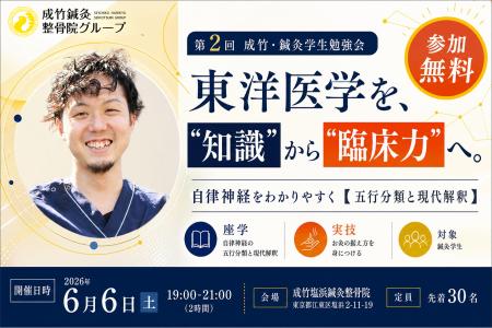 東洋医学の「五行分類」と現代医学の視点から“自律神