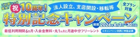 【ご好評につき期間延長】BAレンタルオフィス沖縄 10