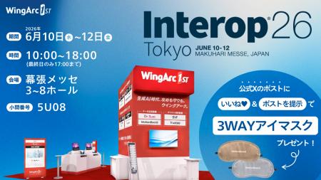 ＜6/10（水）～6/12（金）＞幕張メッセ「Interop Toky