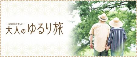 75歳以上の方も安心してご参加いただける「大人のゆる
