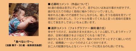6月5日は「ろうごの日」！ 応募総数997作品の中から　
