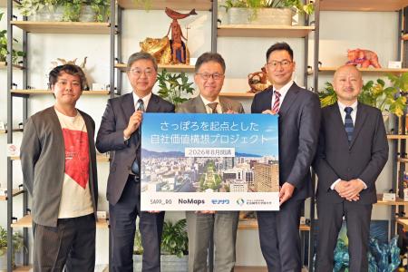モリサワ 地方創生・企業ブランド価値創造を目指す実