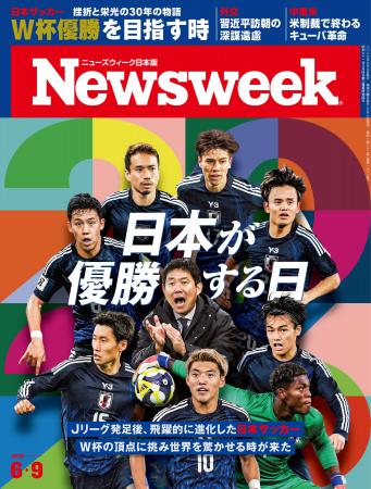 Jリーグ発足後、飛躍的に進化した日本サッカー。W杯の