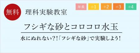 【栄光ゼミナール】6月・7月開催、年長～小学4年生と