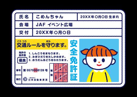 【JAF広島】ヒバゴンも出没！？「道の駅たかの13周年