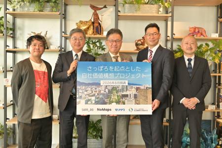 札幌市 / NoMaps /モリサワ/ 社会構想大学院大学　さ