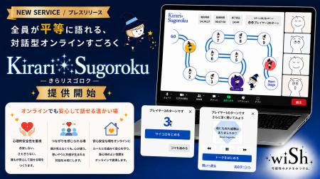 雑談から始まる対話で、可能性のタネを育む　「Kirari