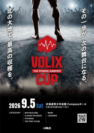 北海道最大級フィットネス大会「VOLIX CUP 2026」開催