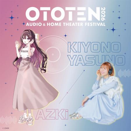 「OTOTEN2026」アンバサダー企画を公開
