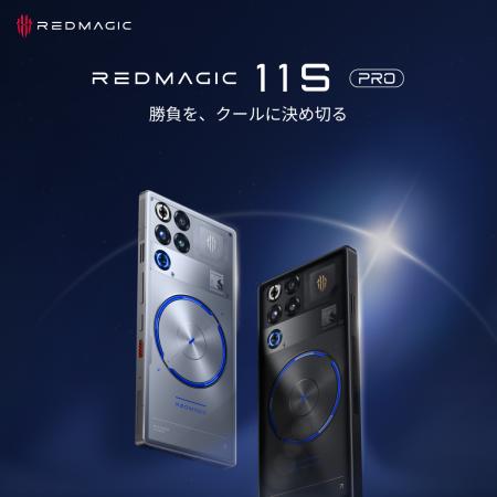 性能最高峰チップと水冷技術を搭載したゲーミングスマ