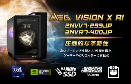 インテルCore Ultra 7 270K Plus搭載 ハイエンドゲー