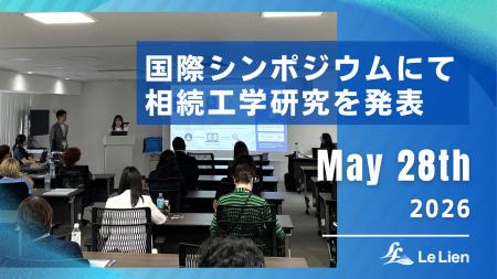 【イベントレポート】京都大学で開催された国際シンポ