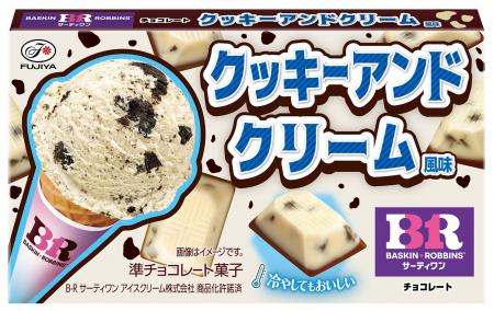 【不二家】サーティワン アイスクリームの人気フレー