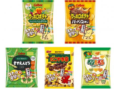 「サッポロポテト」「さやえんどう」「たこやき亭」「