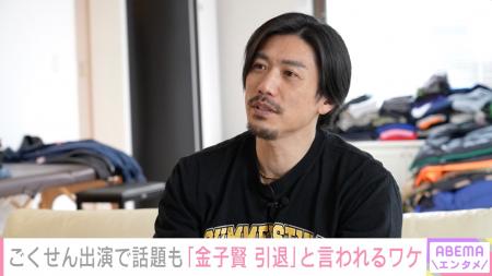 「早くいなくなりたい」金子賢、50歳手前で吐露した“