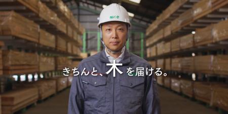 現役社員による企業CMを6月2日より放送開始