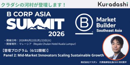 クラダシ代表取締役社長CEO 河村晃平がマレーシアで開