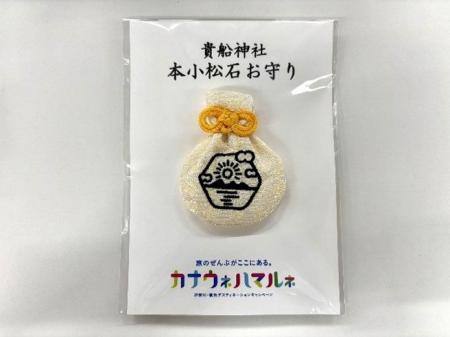 【神奈川・横浜DC特別企画】真鶴町の歴史・文化・精神