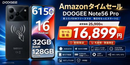 【アマゾン 34％OFFタイムセール】Gemini AI搭載スマ