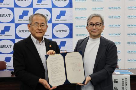 滋賀大学と株式会社レゾナック、データサイエンス分野