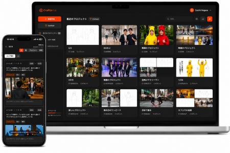Craftin、字コンテからAIでコンテ画像を爆速生成する