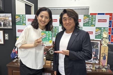 創業55周年　相続・空き家問題に対しワンストップで対