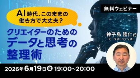 AI時代に自分はどう関わればよいのかが整理できる！6/