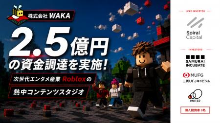 EbuActionは「株式会社WAKA」へ社名変更し、Spiral Ca