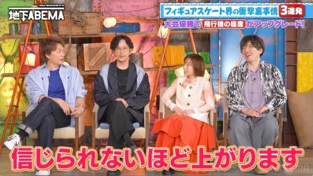 高橋成美「1レッスン6万円」「アイスショーのギャラは