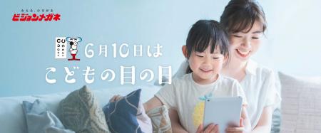 【眼科医監修】「45年前の2倍」に迫る子どもの視力低