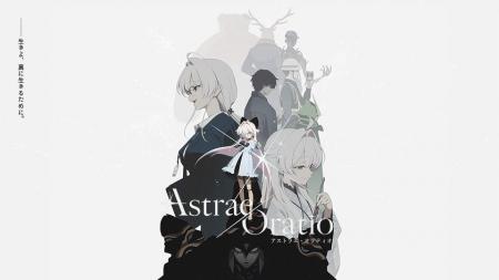 【アストラエ・オラティオ】新たなティザーPVでゲーム
