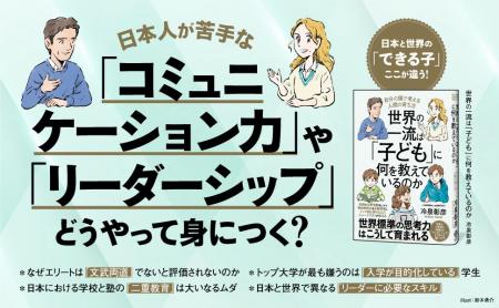 【ハーバードはなぜホームレス高校生を合格させる？】