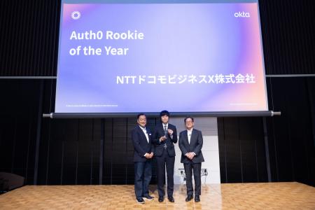 NTTドコモビジネス X「Auth0 Rookie of the Year」を