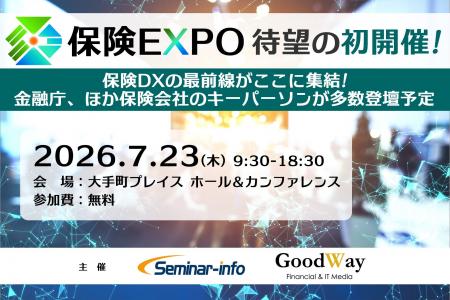 金融庁、アフラック生命、Anthropicらが登壇！生成AI