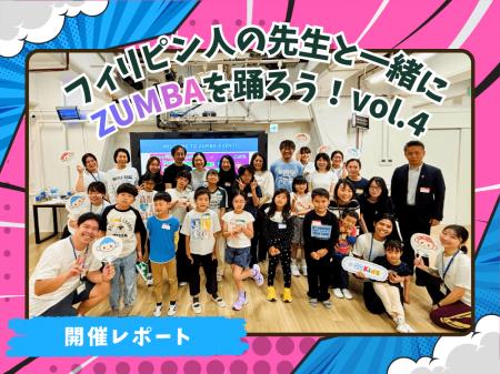 【開催レポート】参加者全員が「英語への関心が高まっ