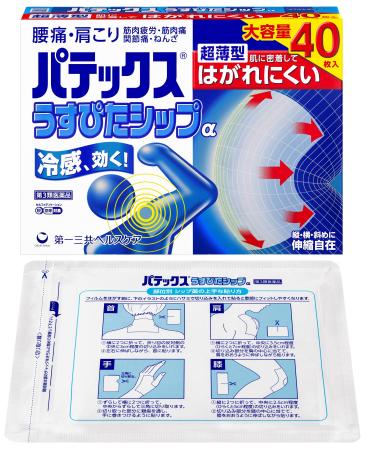 「パテックスうすぴたシップα」をリニューアル発売 ＜