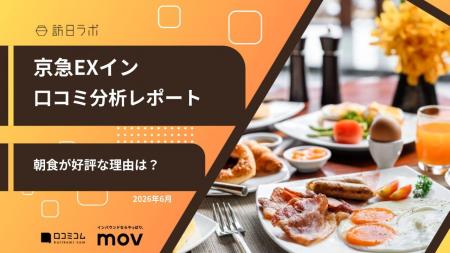 【最新口コミ調査】京急EXイン★4.13の高評価！692件の