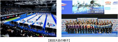 「日本カーリング選手権大会 横浜2026」を応援します