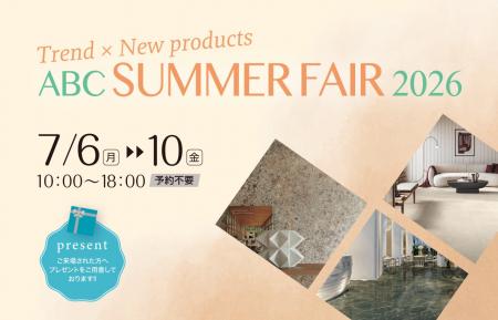 「Trend×New products ABC SUMMER FAIR 2026」開催【