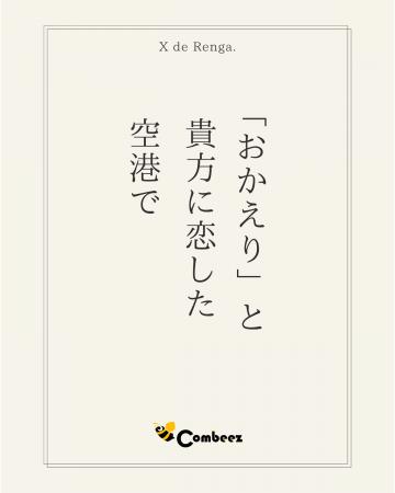 【創作イベント】たった14文字で参加できる！「第6回 