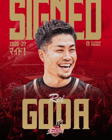 合田怜選手 契約締結(継続)のお知らせ
