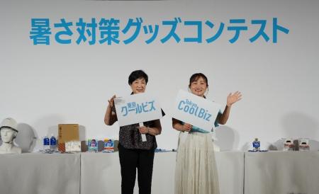 「東京都暑さ対策グッズコンテスト」受賞イベント開催