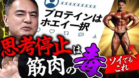 【SNSで論争勃発】「ホエイ一択」は時代遅れ？VALXが“