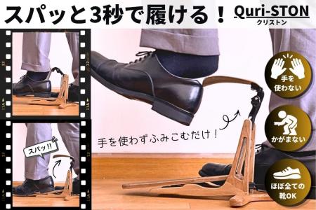 【玄関の習慣を変える新発明】靴を変えず手ぶら3秒で