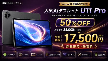 【Yahoo!店 新規OPEN記念・50%OFF】Android16・AI対応