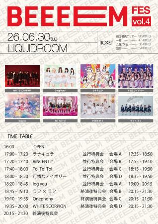 WHITE SCORPION、可憐なアイボリー、Toi Toi Toiら全8