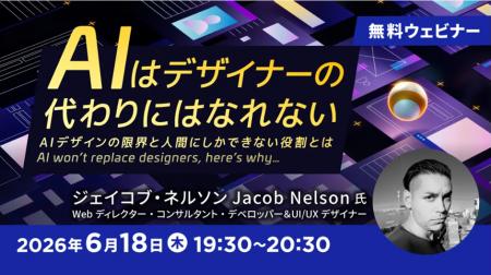 【Webクリエイター向け】AIデザインの限界と人間にし